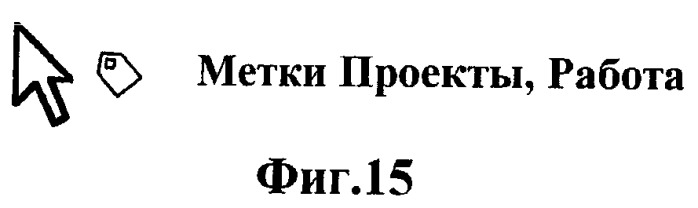 Пользовательский интерфейс переноса и фиксации по новому месту с широкими возможностями (патент 2417401)