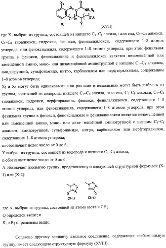 Азольные соединения с нейтротерапевтической активностью (патент 2418792)