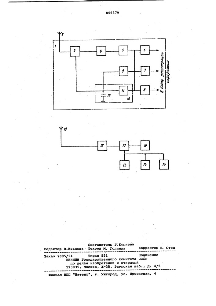 Устройство для передачи информации с пути на локомотив (патент 856879)