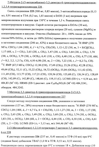 Соединение (патент 2505532)