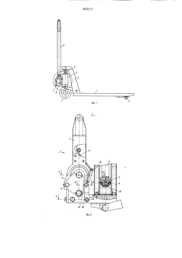 Ручная грузоподъемная тележка (патент 802117)