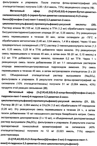 Производные 10,10-диалкилпростановой кислоты для снижения внутриглазного давления (патент 2336081)