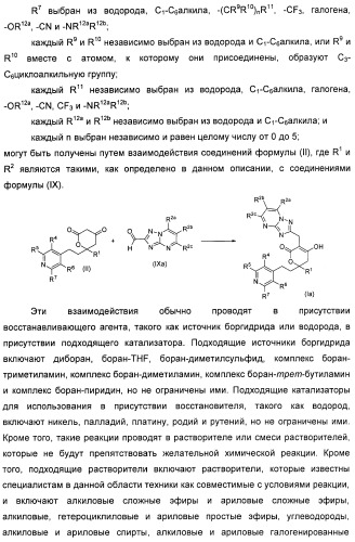 Кристаллическая форма (r)-6-циклопентил-6-(2-(2,6-диэтилпиридин-4-ил)этил)-3-((5,7-диметил-[1,2,4]триазоло[1,5-a]пиримидин-2-ил)метил)-4-гидрокси-5,6-дигидропиран-2-она, ее применение и фармацевтическая композиция, содержащая ее (патент 2401268)