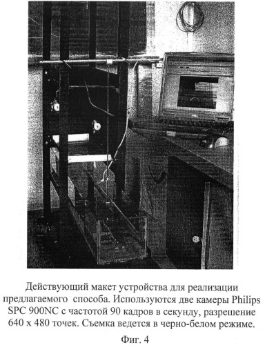 Способ измерения углов наклона и высоты волнения водной поверхности относительно ее равновесного состояния (патент 2410643)