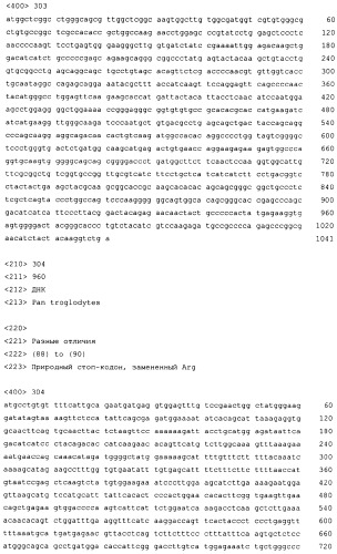 Слитые белки альбумина (патент 2369404)
