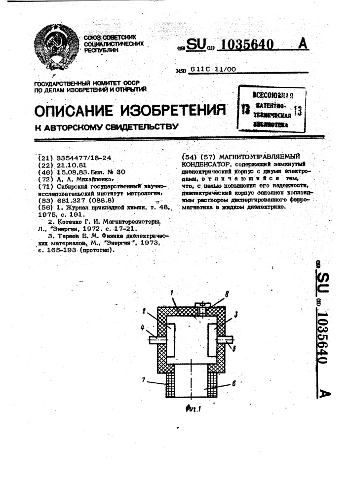 Магнитоуправляемый конденсатор (патент 1035640)