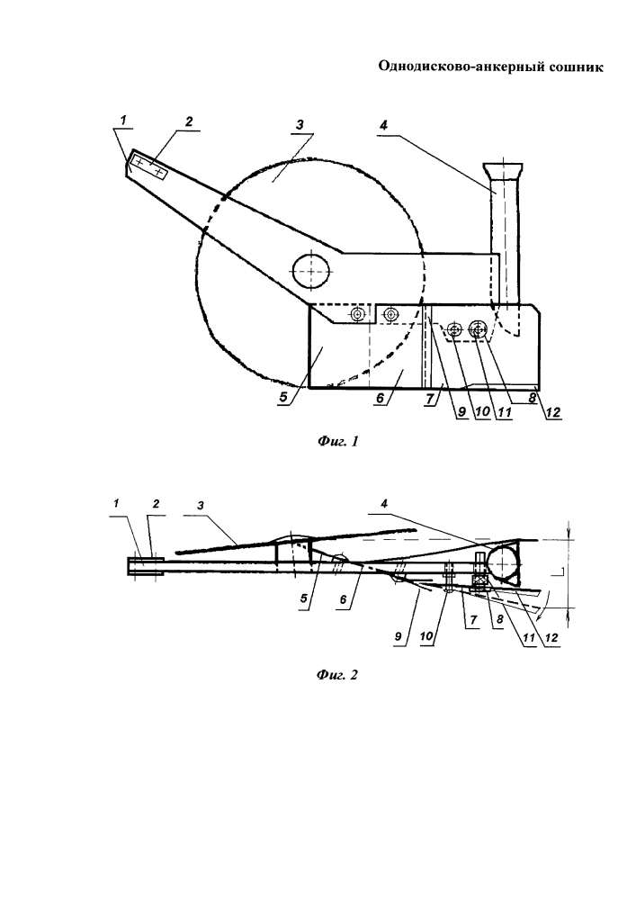 Однодисково-анкерный сошник (патент 2615347)