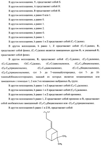 Замещенные пиперидиновые соединения хиноксалинового типа и их применение (патент 2488585)