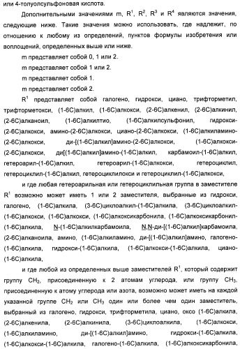 Амидные производные (патент 2427575)