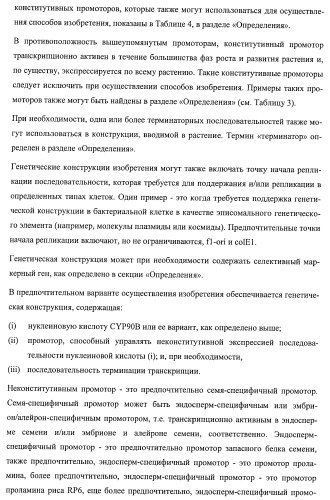 Растения, имеющие улучшенные характеристики роста, и способы их получения (патент 2463352)