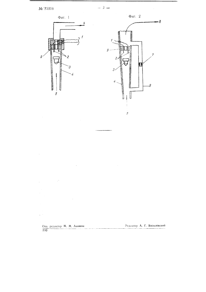 Пневматический измерительный прибор типа ротаметра (патент 75316)