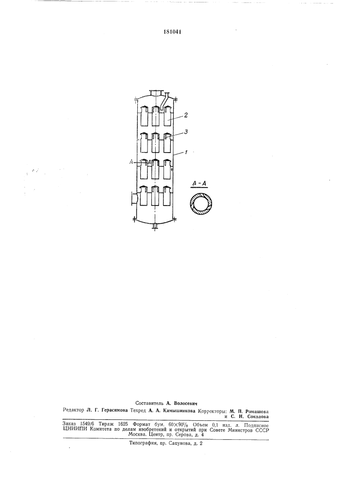 Патент ссср  181041 (патент 181041)