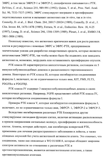 Кристаллические и другие формы солей, образованных из молочной кислоты и 4-амино-5-фтор-3-[6-(4-метилпиперазин-1-ил)-1н-бензимидазол-2-ил]-1н-хинолин-2-она (патент 2425041)