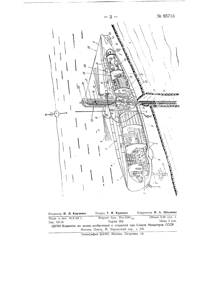 Буровая установка для бурения скважин в морских условиях (патент 95713)