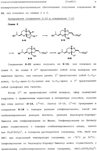 Промежуточные соединения и способы синтеза аналогов галихондрина в (патент 2489437)