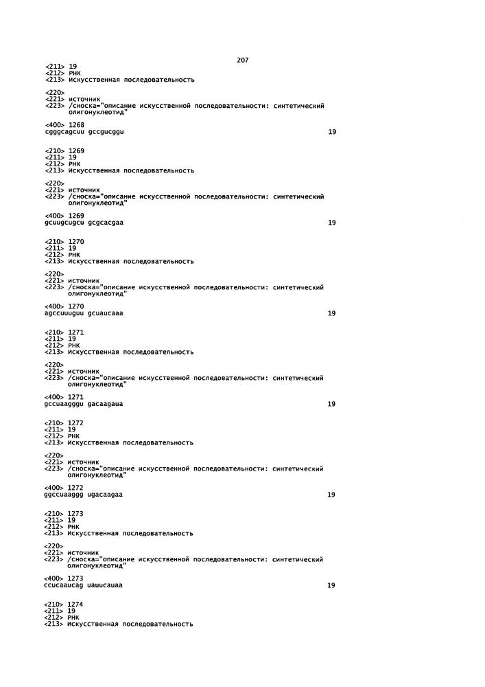 Липосомы с ретиноидом для усиления модуляции экспрессии hsp47 (патент 2628694)