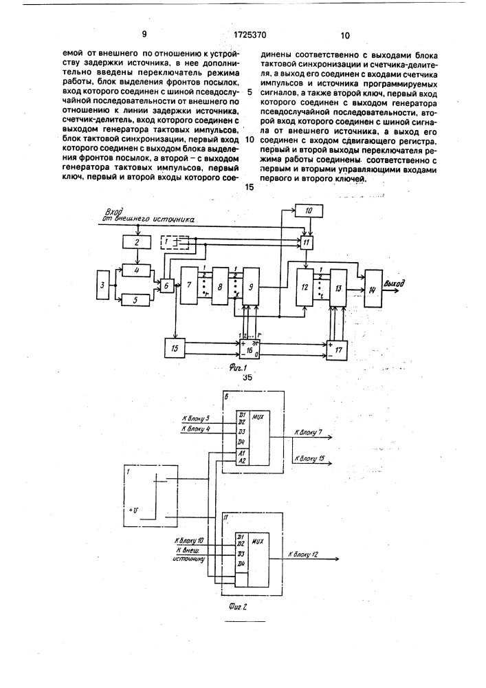 Управляемая линия задержки (патент 1725370)