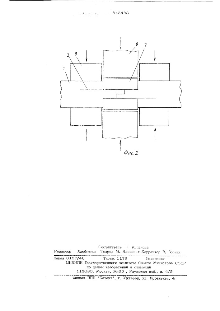 Способ получения высокопрочных соединений (патент 543488)