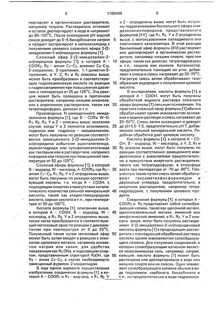 Способ борьбы с нежелательной растительностью (патент 1780498)