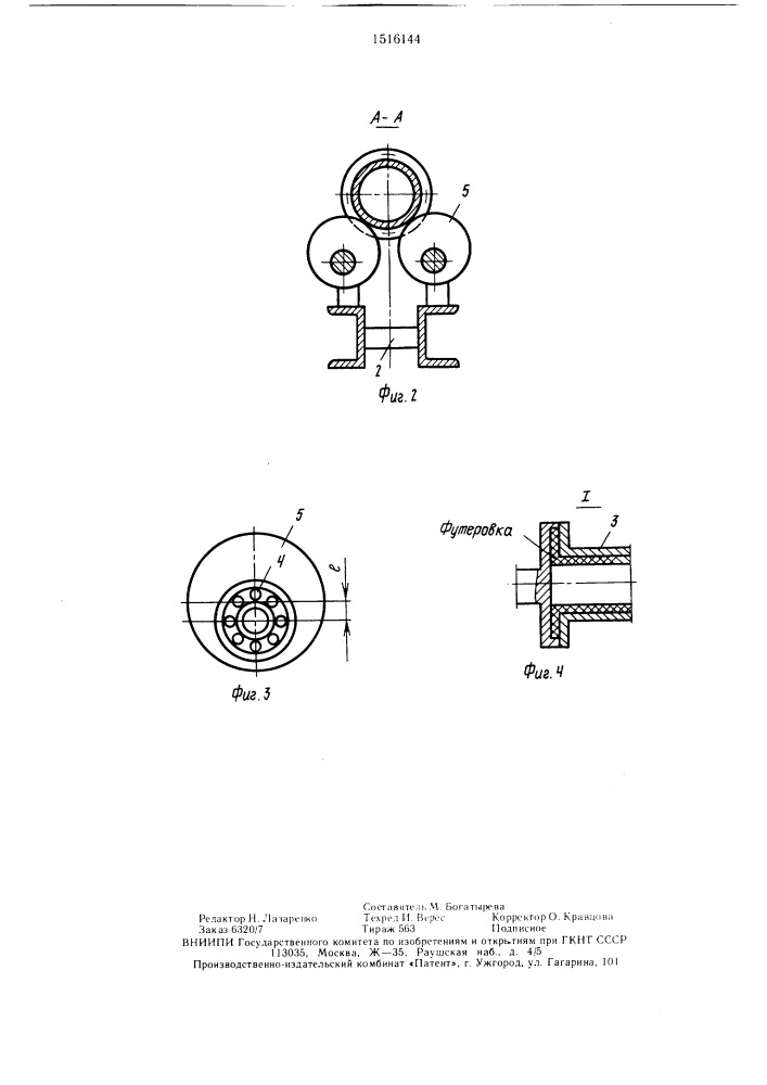 Устройство для футеровки внутренней поверхности труб жидкими полимерными композициями (патент 1516144)