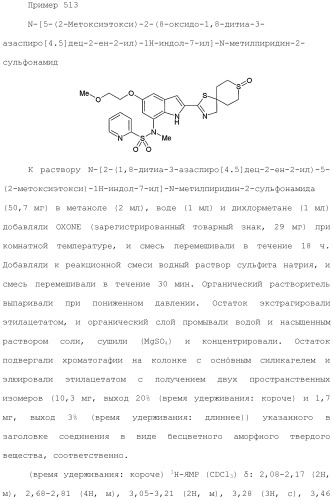 Производное индола (патент 2454415)