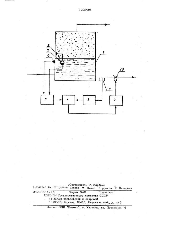 Способ автоматического управления процессом отстоя нефтяной эмульсии (патент 722936)
