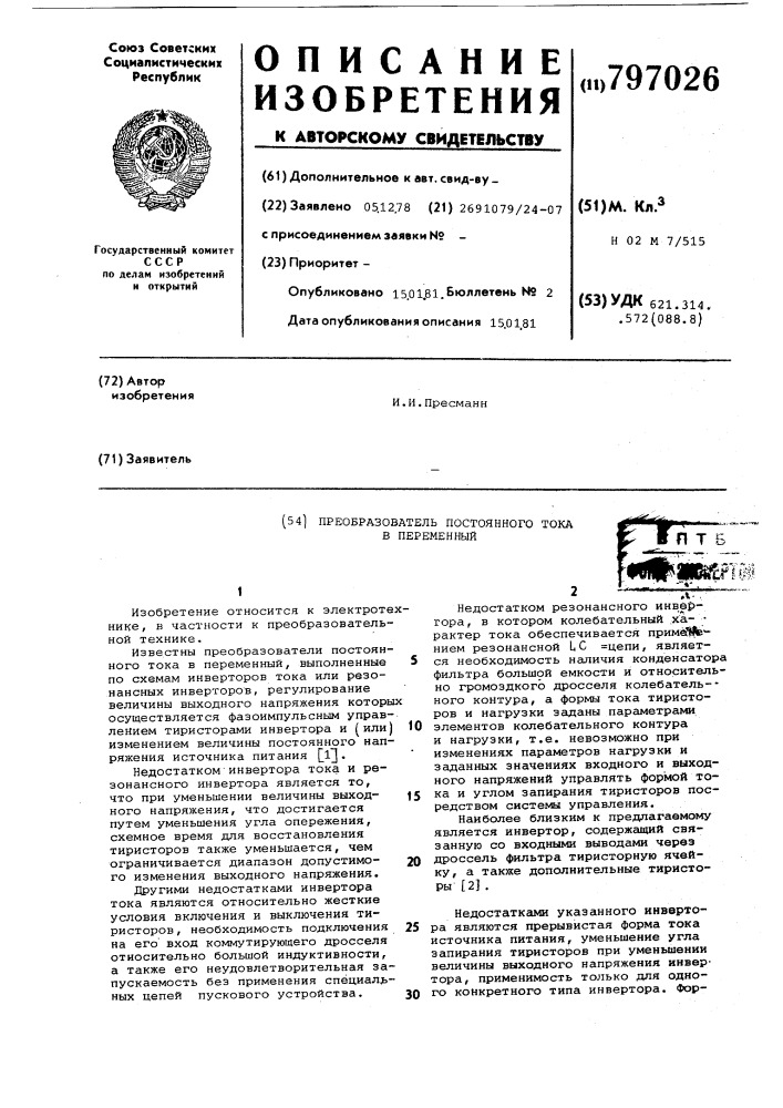 Преобразователь постоянноготока b переменный (патент 797026)