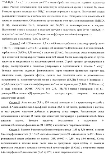 Пиримидилциклопентаны как ингибиторы акт-протеинкиназ (патент 2486181)