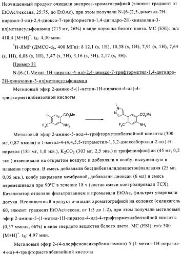 1н-хиназолин-2,4-дионы (патент 2509764)