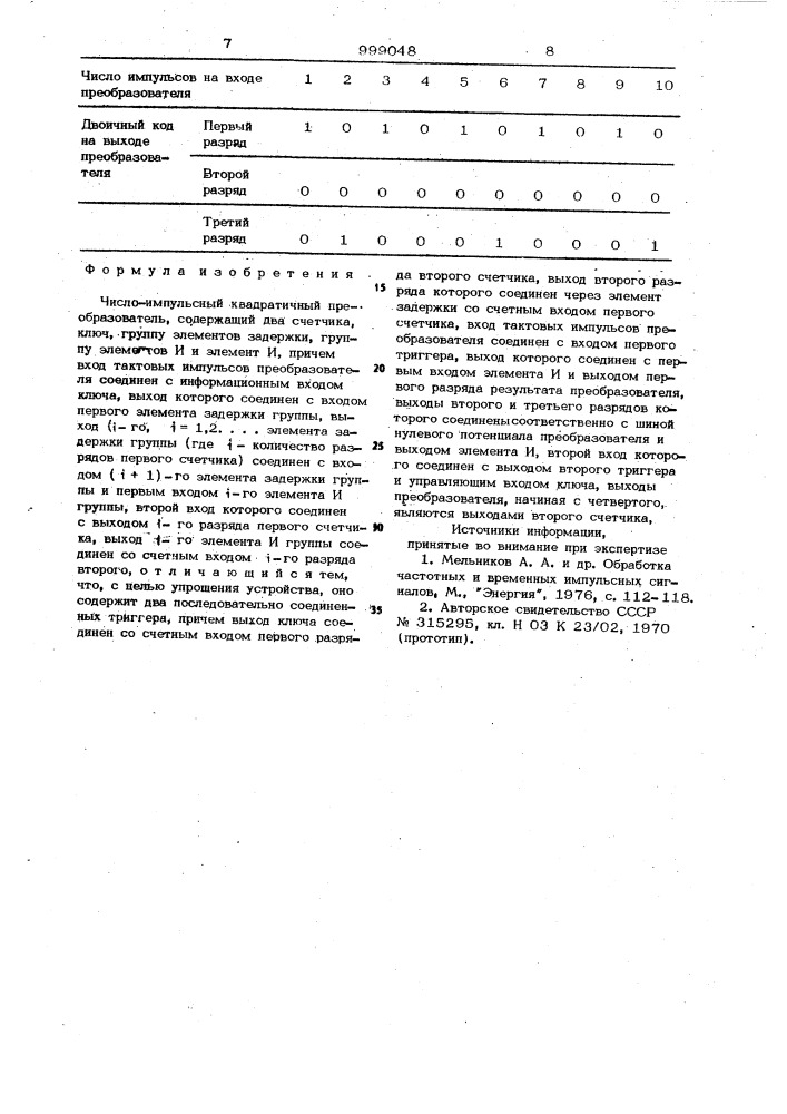 Число-импульсный квадратичный преобразователь (патент 999048)