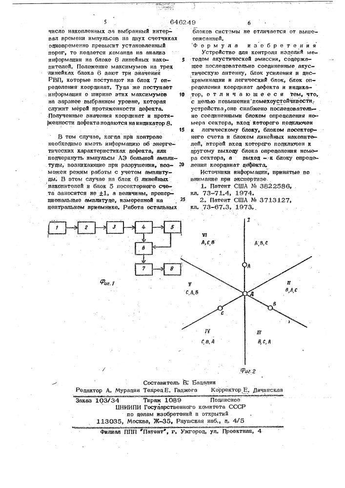 Устройство для контроля изделий методом акустической эмиссии (патент 646249)