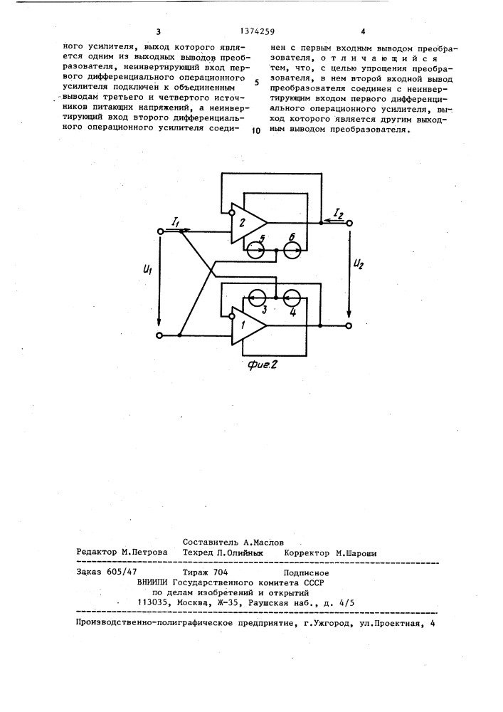 Преобразователь импедансов с инверсией знаков (патент 1374259)