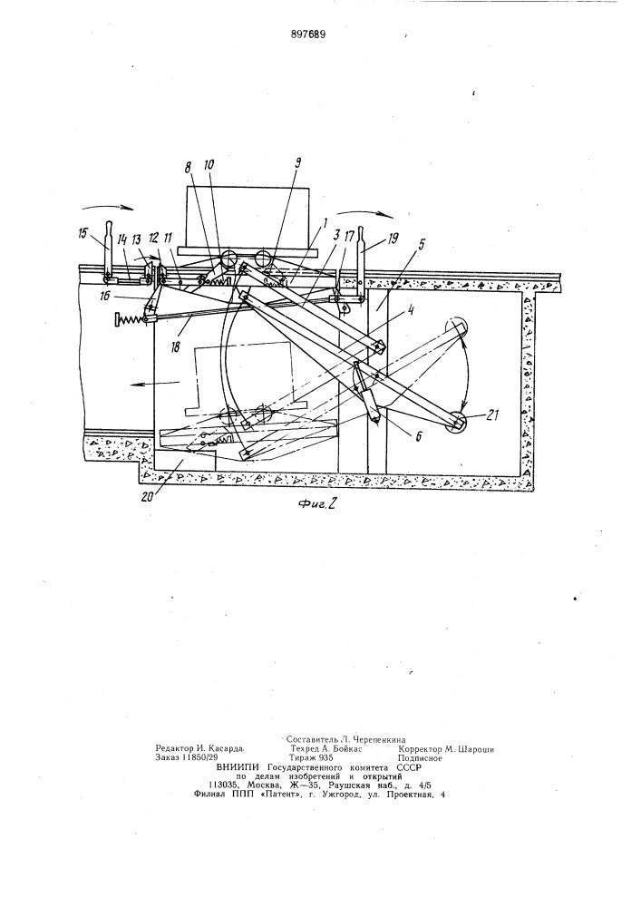 Устройство для обмена вагонеток в многоэтажной клети (патент 897689)