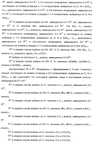 Феноксиуксусные кислоты в качестве активаторов дельта рецепторов ppar (патент 2412935)