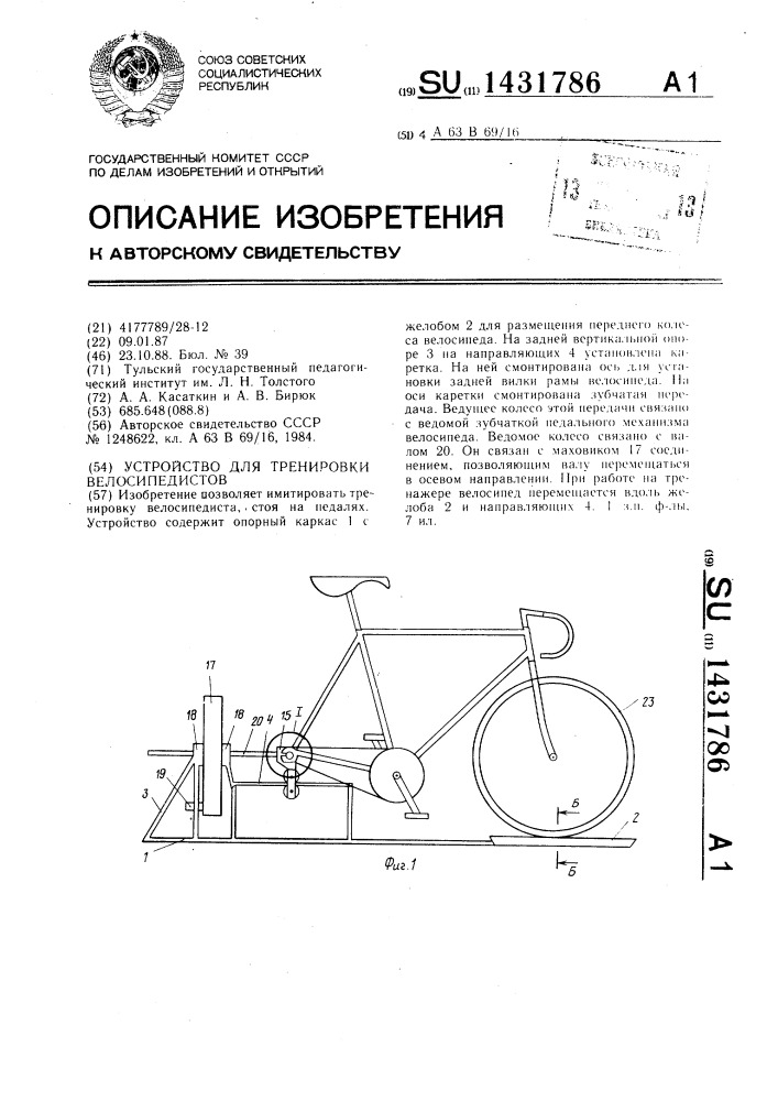 План тренировок велосипедиста