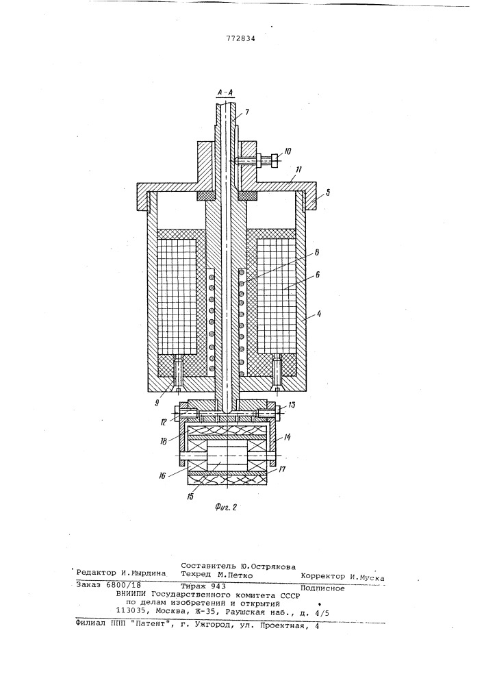 Устройство для подачи смазочноохлаждающих жидкостей (патент 772834)