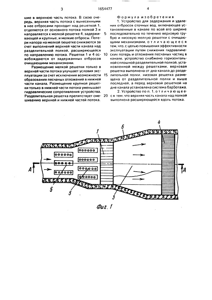 Устройство для задержания и удаления отбросов сточных вод (патент 1654477)