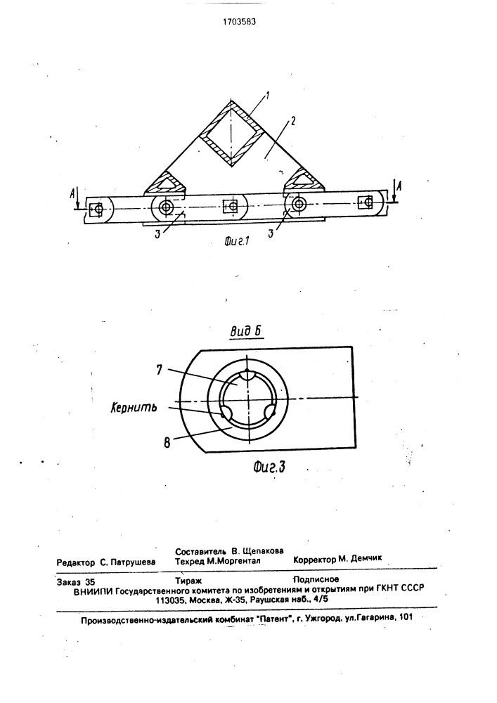 Грузонесущий орган конвейера (патент 1703583)