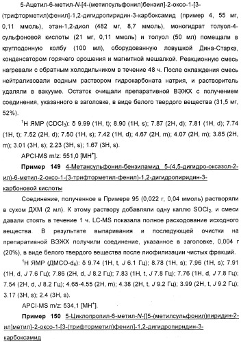 Производные 2-пиридона в качестве ингибиторов эластазы нейтрофилов и их применение (патент 2348617)