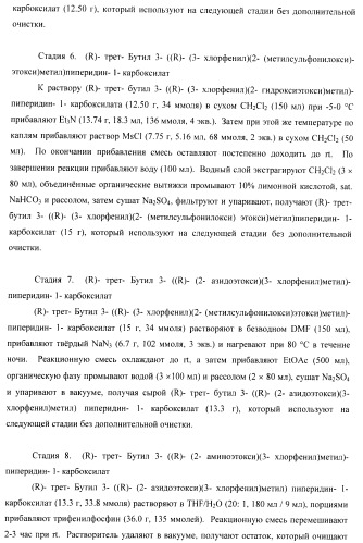 Ингибиторы аспартат-протеазы (патент 2424231)