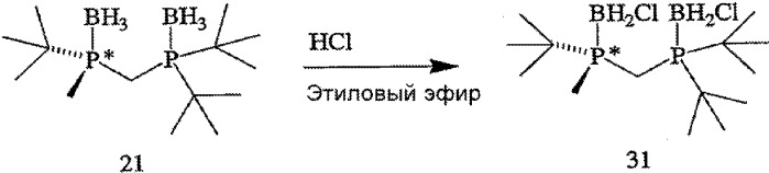 C1-симметричные бисфосфиновые лиганды и их применение в асимметрическом синтезе прегабалина (патент 2335342)