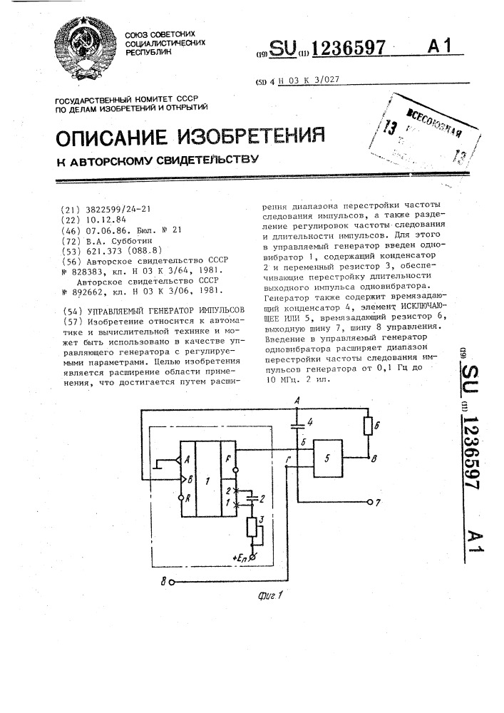 Управляемый генератор импульсов (патент 1236597)
