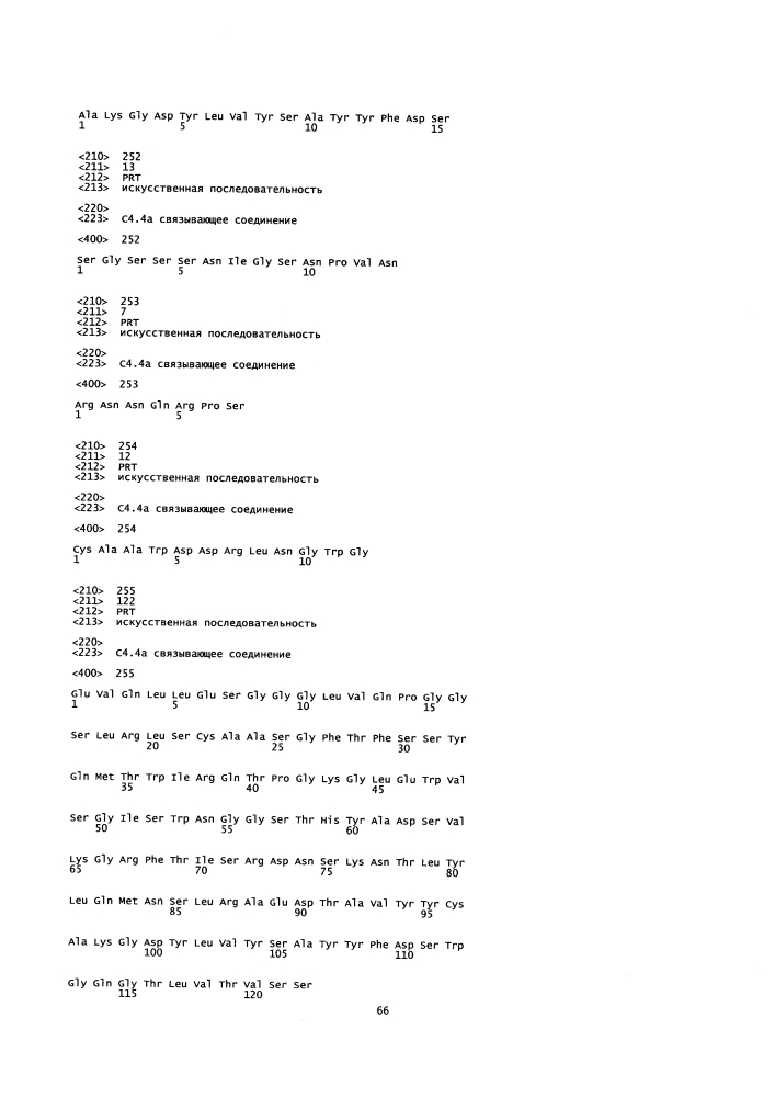 Новые конъюгаты связывающее соединение - активное соединение (adc) и их применение (патент 2610336)