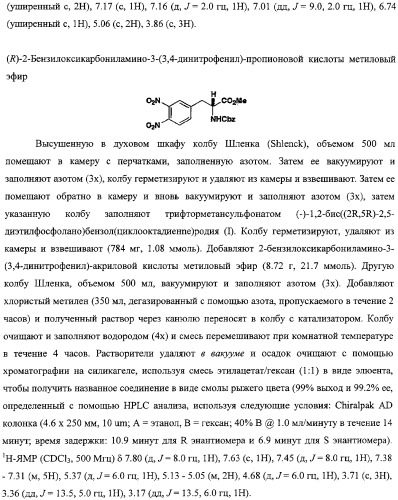 Антагонисты пептидного рецептора, связанного с геном кальцитонина (патент 2341526)