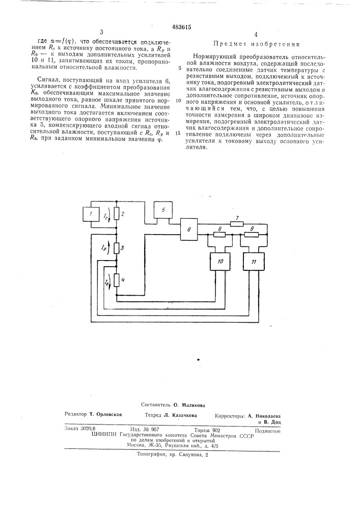 Нормирующий преобразователь относительной влажности воздуха (патент 483615)