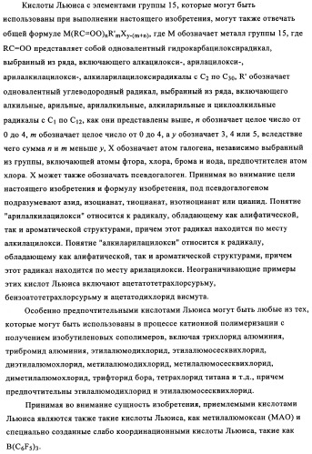 Сополимеры с новыми распределениями последовательностей (патент 2345095)
