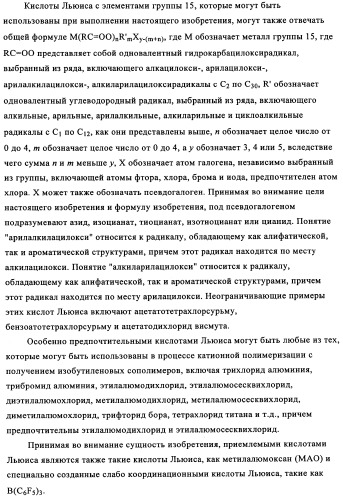 Сополимеры с новыми распределениями последовательностей (патент 2345095)