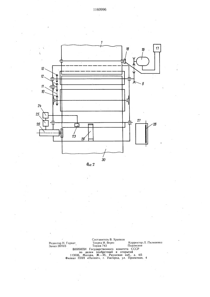 Отделитель инородных примесей от стебельных кормов (патент 1160996)