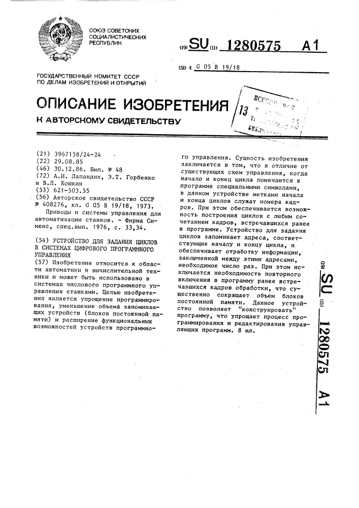Устройство для задания циклов в системах цифрового программного управления (патент 1280575)