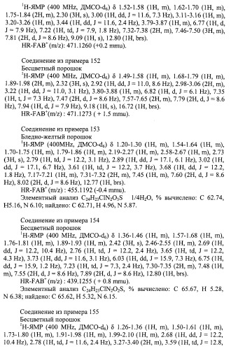 Новое циклическое производное аминобензойной кислоты (патент 2391340)